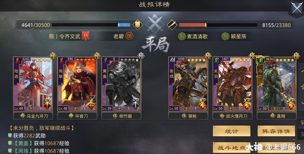 率土之滨平民武将怎么选择？-率土之滨新手曹操和孙坚谁好