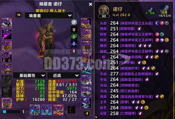 巫妖王戒律牧毕业配装？-魔兽新手戒律打装备7.3.5