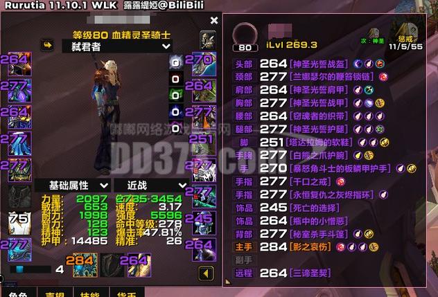 巫妖王戒律牧毕业配装？-魔兽新手戒律打装备7.3.5