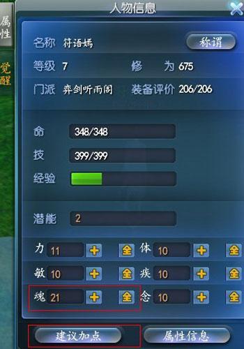 《天下3》平民玩家选什么职业好？-天下3新手9级任务攻略