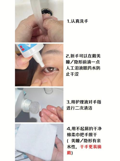 隐形眼镜佩戴方法新手？-隐形公司新手关
