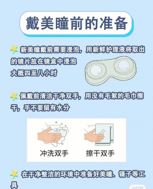 隐形眼镜佩戴方法新手？-隐形公司新手关