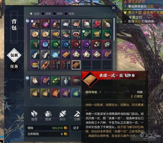 逆水寒奇遇夜惊雨怎么触发？-逆水寒序新手序列号领取