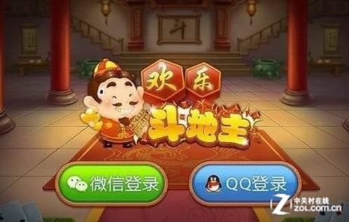 jj斗地主和欢乐斗地主区别？-新手游斗地主
