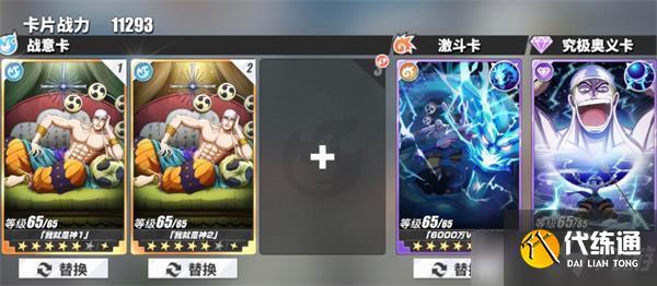 航海王热血航线卡文迪许技能介绍？-热血连击新手卡