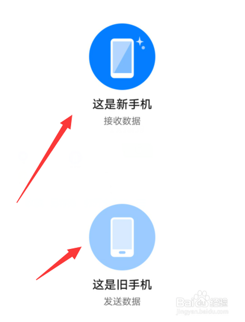 手机克隆怎么切换为新手机？-手机克隆我是新手机下载安装