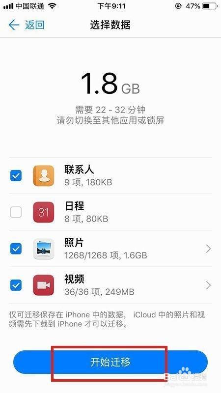 手机克隆怎么切换为新手机？-手机克隆我是新手机下载安装