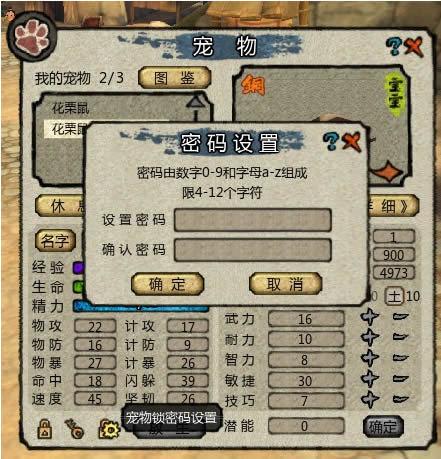 桃园35铜魔兽进化需要什么材料，进化后是银魔兽吗？-桃园新手宠翠柳丫环