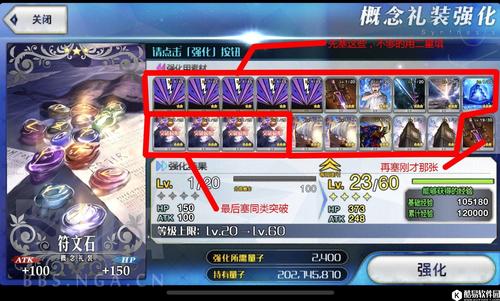 fatego礼装怎么突破？-fatego游戏新手