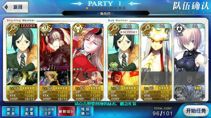 fatego礼装怎么突破？-fatego游戏新手