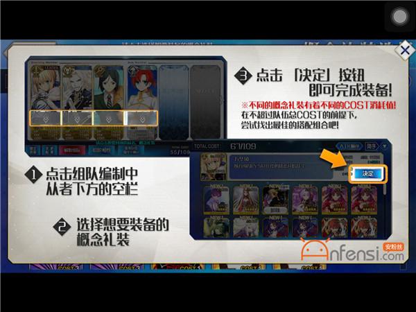 fatego礼装怎么突破？-fatego游戏新手