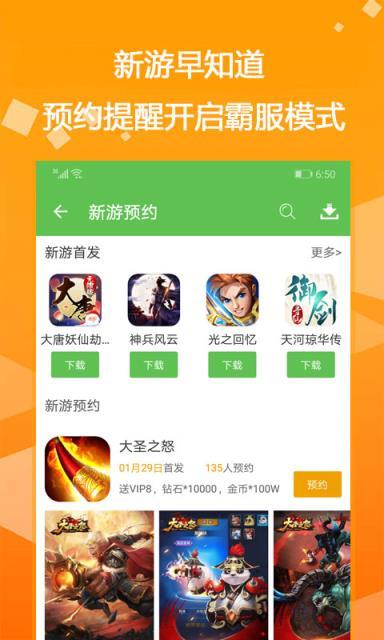 七月份有什么新手机？-热门新手游7月安卓