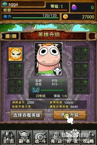 我叫MT新手详细攻略教程，我叫MT如何玩的更好？-我叫mt新手攻略2018年5月