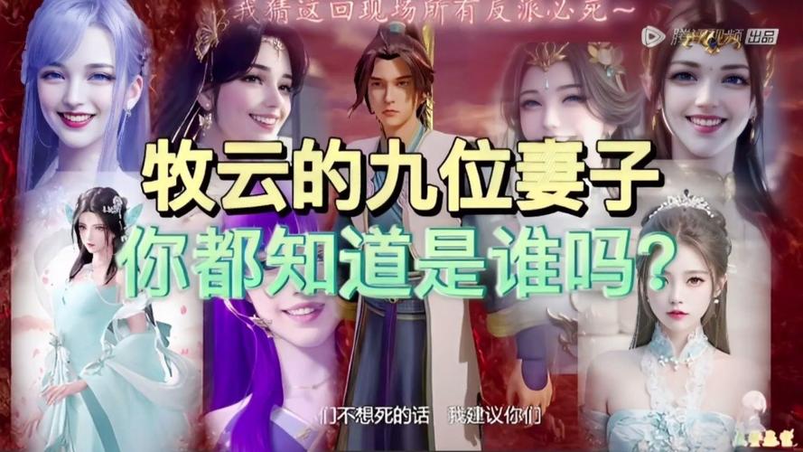 无上神帝牧云几个老婆？-腾讯剑道仙语新手礼包