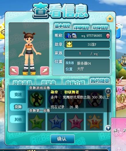QQ音速的小天使套装怎么合成？-qq音速新手教学