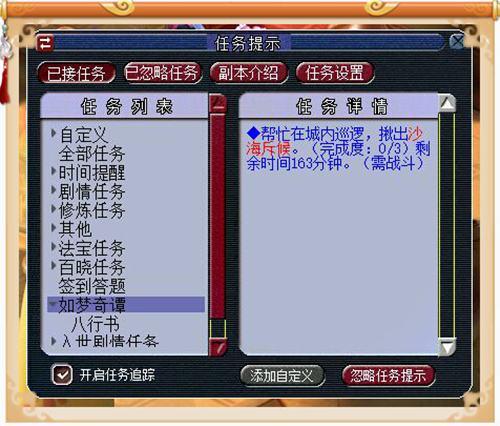 梦幻西游新手单人攻略？-梦幻2018新手攻略