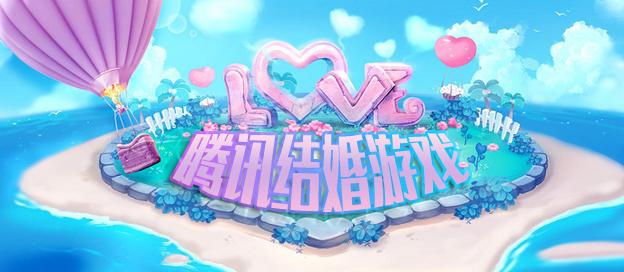 有哪些可以结为情侣的好玩的手游？-好玩能结婚的新手游
