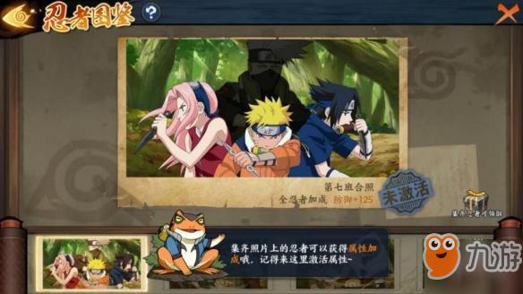 火影忍者手游新手如何玩？-火影忍者olrmb玩家新手