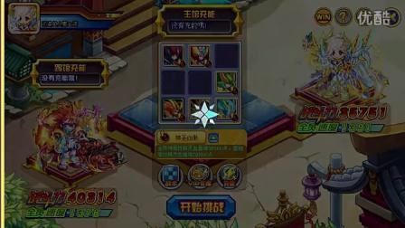 奥奇传说新手玩家攻略？-奥奇传说新手斗打视频大全