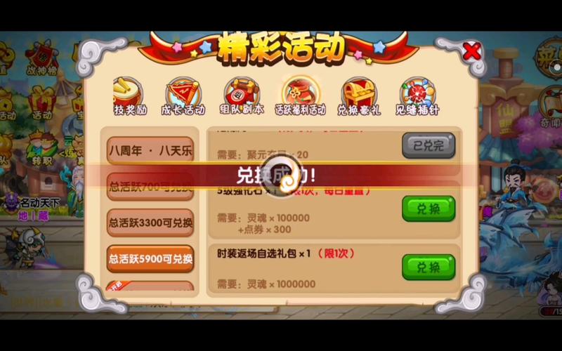 造梦西游ol八周年自选礼包怎么获得？-造梦西游5怎么建立新手礼包