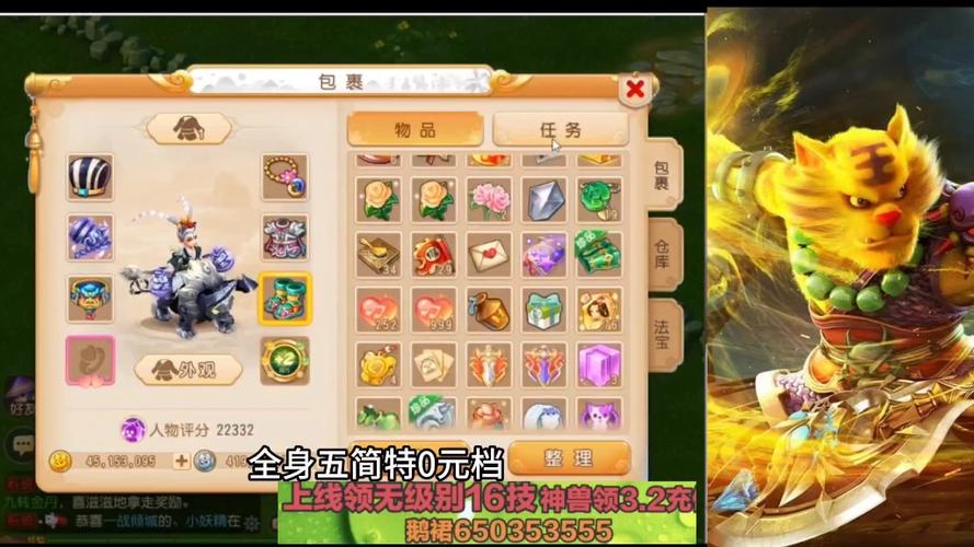梦幻神宠怎么换职业？-梦幻神域新手开局攻略