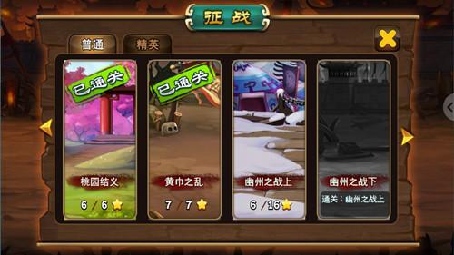 三国吧兄弟开局攻略？-三国来了新手攻略2015