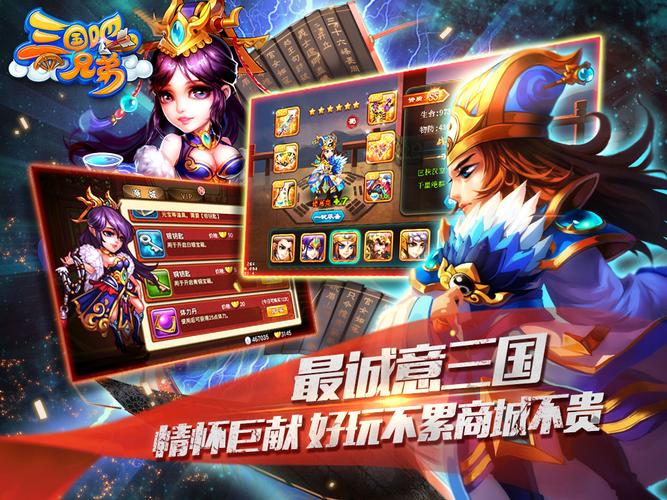 三国吧兄弟开局攻略？-三国来了新手攻略2015