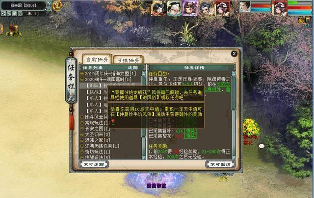 大话西游2新手任务？-大话一转新手任务