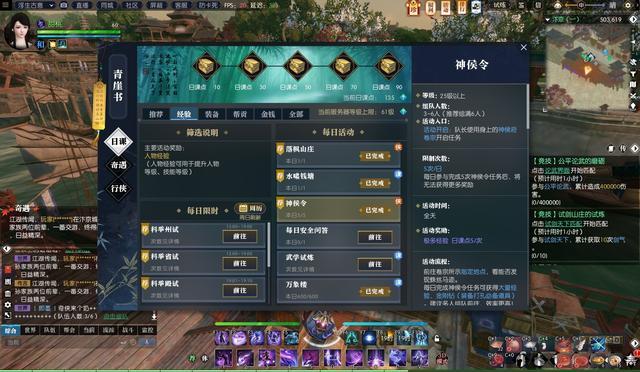 逆水寒战令充错了怎么办？-逆水寒新手礼包领错了