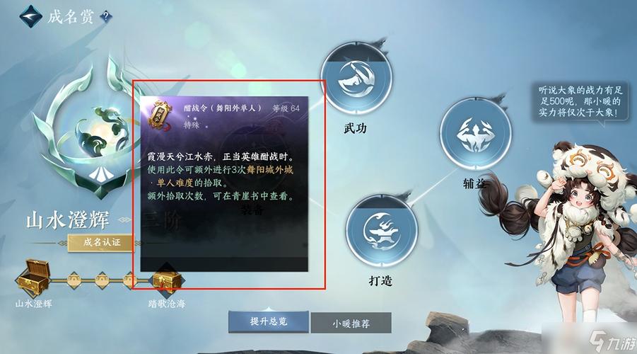 逆水寒战令充错了怎么办？-逆水寒新手礼包领错了