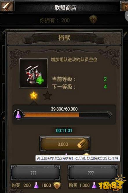列王的纷争联盟建设能量有什么用？-列王的纷争新手加联盟吗