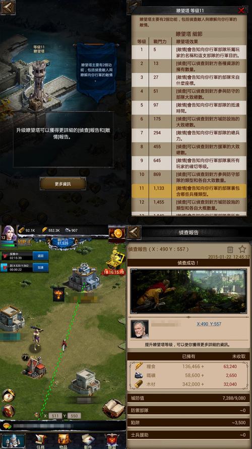 列王的纷争联盟建设能量有什么用？-列王的纷争新手加联盟吗