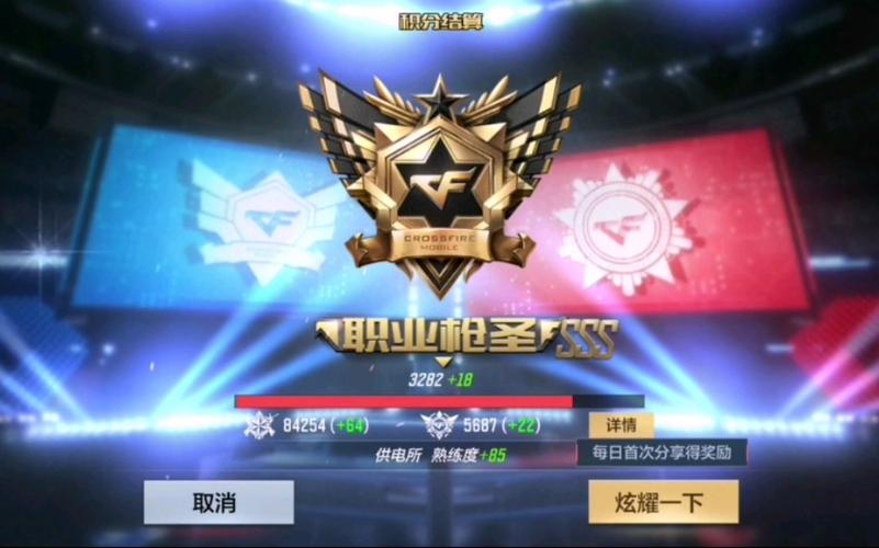 枪圣ss什么水平？-新手教学sss攻略