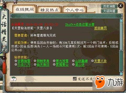 新大话西游2的预约礼包有啥用，值不值得购买？-大话西游有新手礼包吗