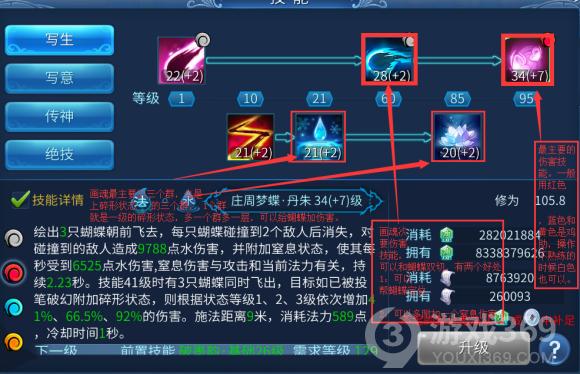 倩女幽魂2画魂单攻用哪个技能？-倩女幽魂2画魂新手小白