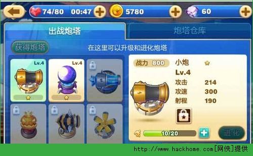 最强炮塔29关怎么过？-天天来塔防 新手炮塔