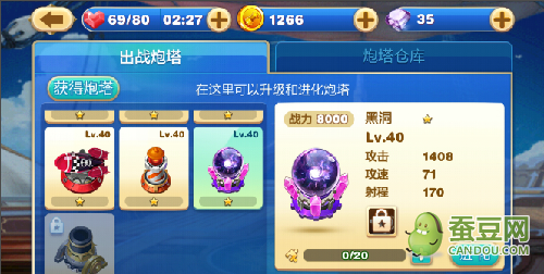 最强炮塔29关怎么过？-天天来塔防 新手炮塔