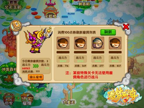 造梦西游ol新手开局玩什么？-造梦西游4手机版新手玩什么东西