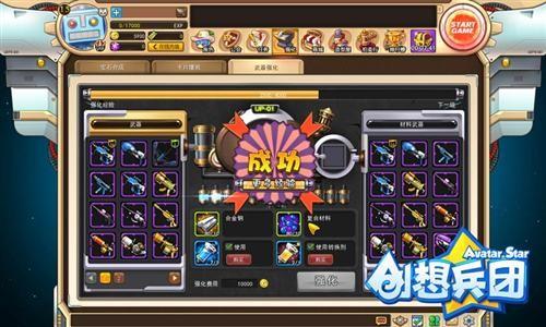 创想兵团100星币能换多少兑换券？-创想兵团新手大大礼包