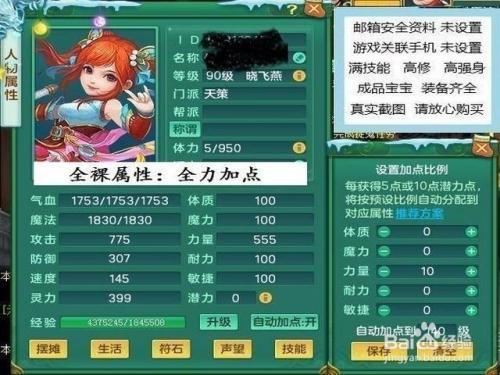 神武五庄观怎样加点？-神武新手五庄攻略