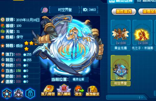 赛尔号时空界神有必要进化吗？-赛尔号新手怎么打时空界皇