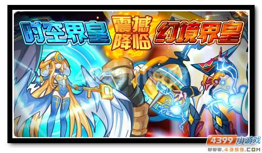赛尔号时空界神有必要进化吗？-赛尔号新手怎么打时空界皇