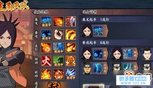 火影忍者ol火主竞技场段位赛最强阵容怎么搭配？-火影忍者ol新手火主阵容