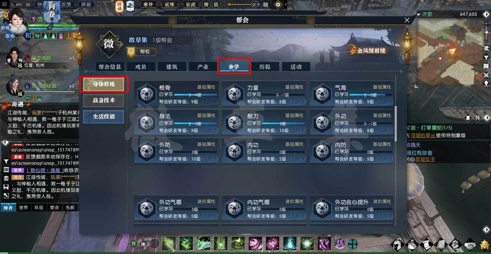 玉佩往事逆水寒怎么开始？-逆水寒仙新手答题任务在哪里