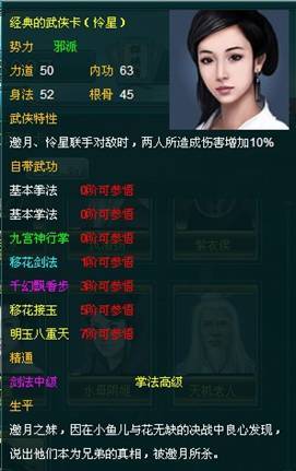怜星主要内容？-移花宫新手心法搭配