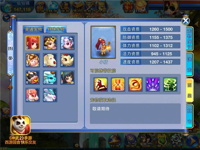 神武什么时候出130装备？-神武游戏新手卡小昕礼包领取