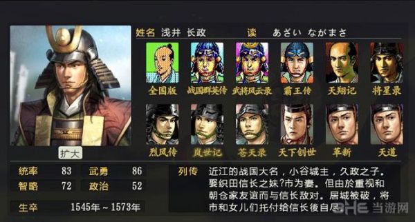 请问信长的野望12革新能否用自己创造武将当大名自己单独的势力？-信长野望创造新手如何上手