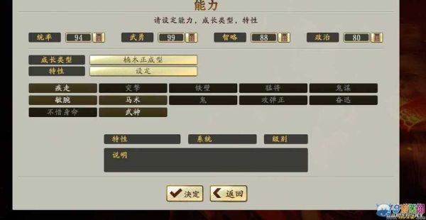 请问信长的野望12革新能否用自己创造武将当大名自己单独的势力？-信长野望创造新手如何上手