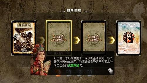 三国杀ol新手攻略？-gtaol新手区