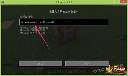 我的世界bind指令？-我的世界rpg新手装指令